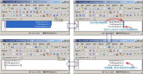 EmEditor是什么 EmEditor为什么程序员都改用它了