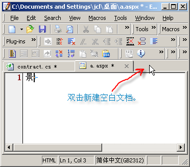 EmEditor是什么 EmEditor为什么程序员都改用它了