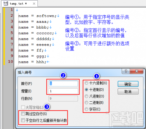EmEditor垂直选择模式同步修改多行文本教程