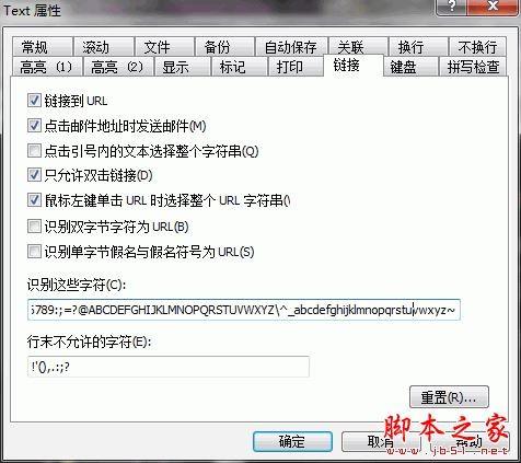 EmEditor Professional(文本编辑器)使用教程(适用于初学者)
