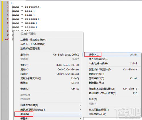 EmEditor垂直选择模式同步修改多行文本教程