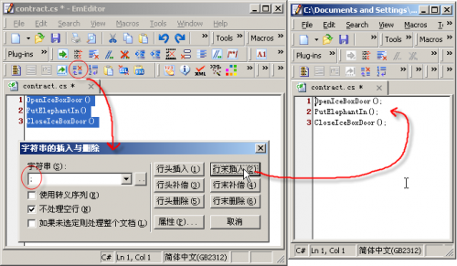 EmEditor是什么 EmEditor为什么程序员都改用它了