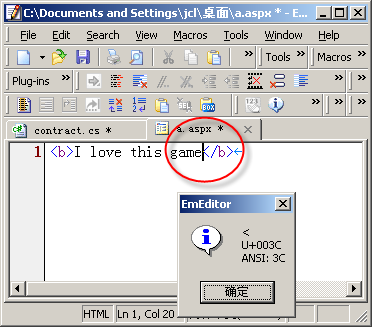EmEditor是什么 EmEditor为什么程序员都改用它了