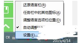 EN/CH输入法图标如何删除保留小键盘