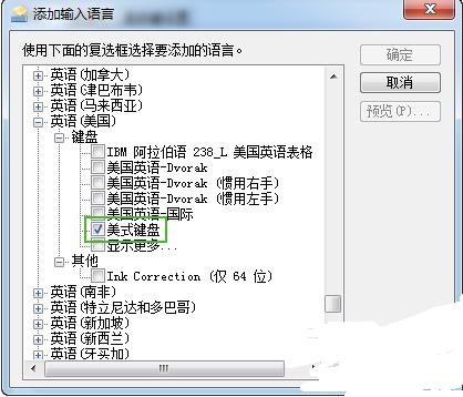 EN/CH输入法图标如何删除保留小键盘