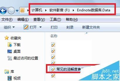 Endnote参考文献管理软件怎么将数据库建到百度云?