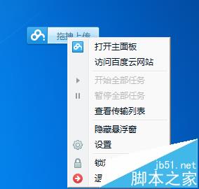 Endnote参考文献管理软件怎么将数据库建到百度云?