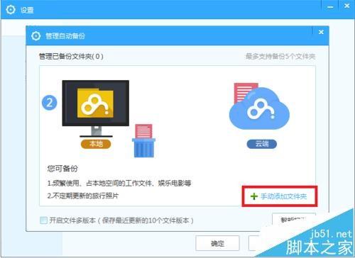Endnote参考文献管理软件怎么将数据库建到百度云?