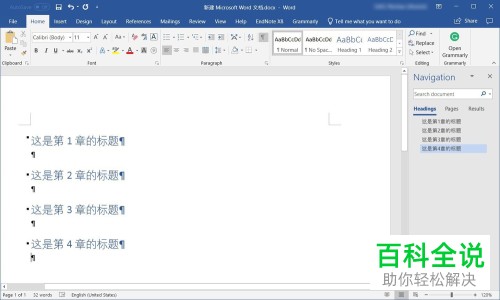 Endnote中的参考文献怎么调整到章节末尾