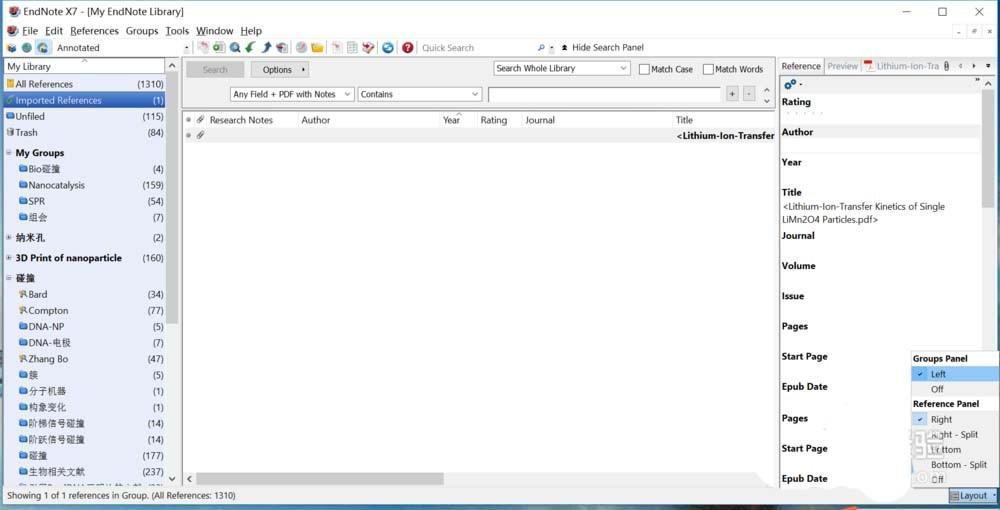 Endnote参考文献界面怎么排布?