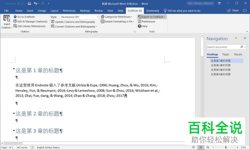 Endnote中的参考文献怎么调整到章节末尾