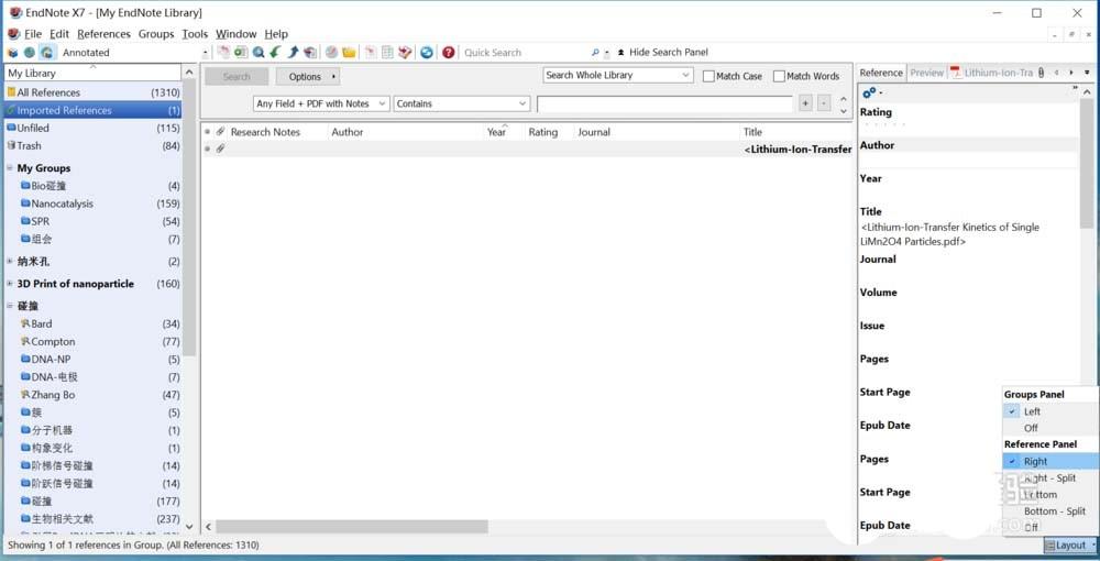 Endnote参考文献界面怎么排布?