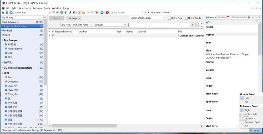 Endnote参考文献界面怎么排布?