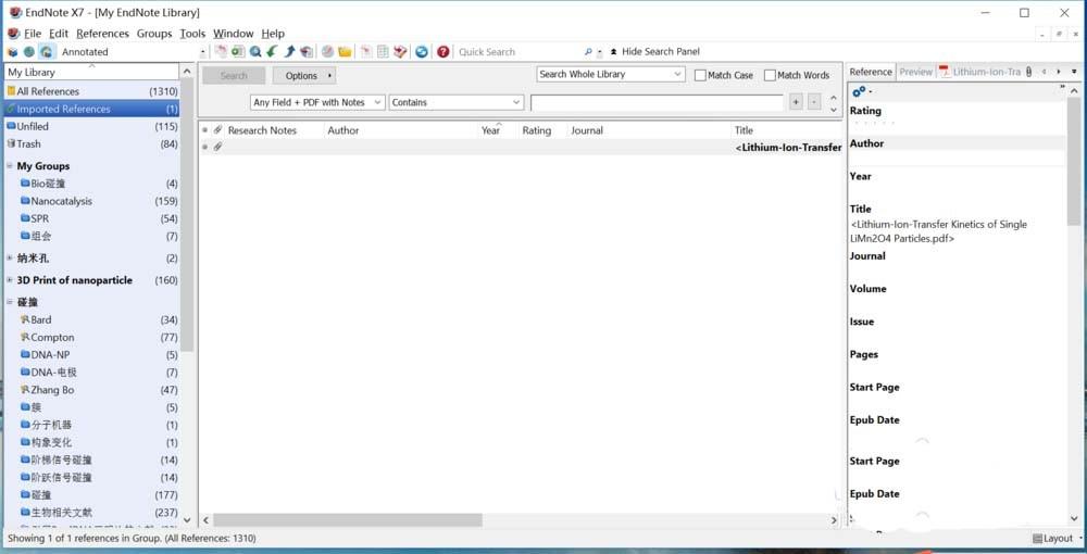 Endnote参考文献界面怎么排布?