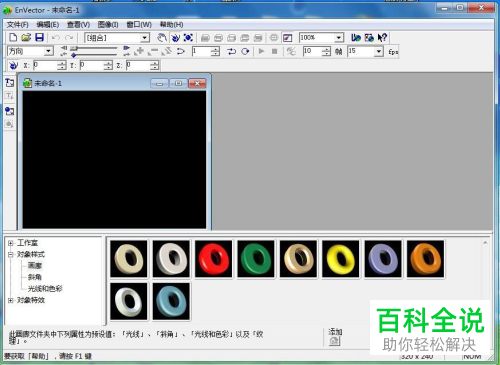 Envector如何绘制五角星并添加缩放效果