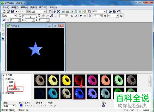 Envector如何绘制五角星并添加缩放效果