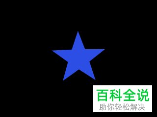 Envector如何绘制五角星并添加缩放效果