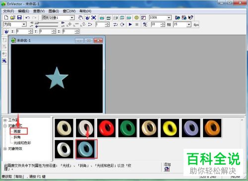 Envector如何绘制五角星并添加缩放效果