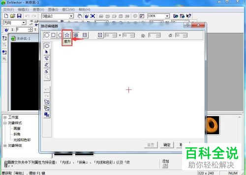 Envector如何绘制五角星并添加缩放效果