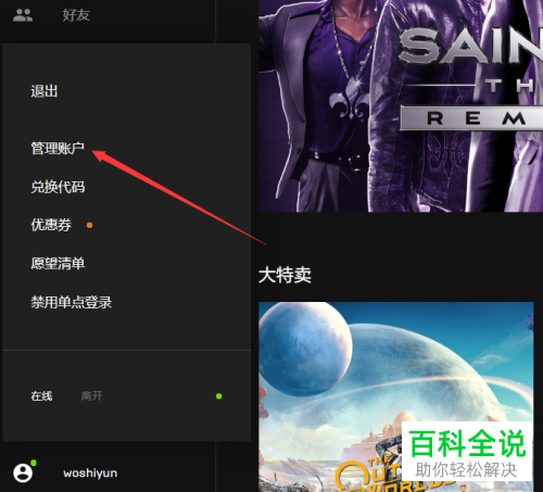 epic游戏平台怎么进行双重认证
