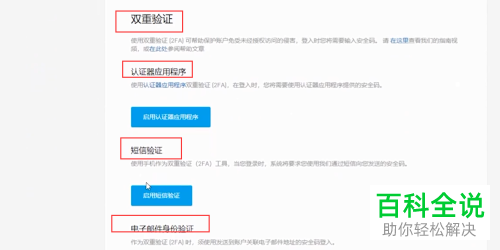 epic游戏平台怎么进行双重认证