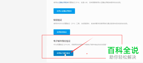 epic游戏平台怎么进行双重认证