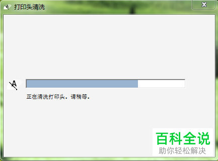 EPSON打印机如何清洗打印头和喷嘴