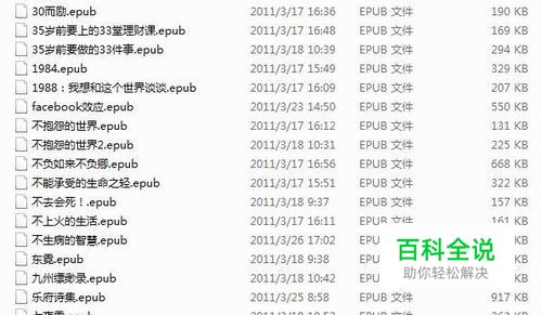epub文件怎么打开，epub怎么转换成txt文件