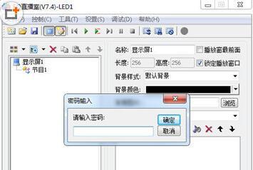 EQ直播室怎么设置全屏？