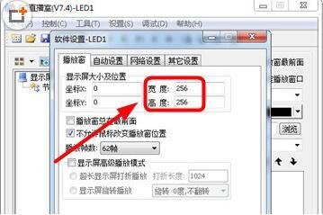 EQ直播室怎么设置全屏？
