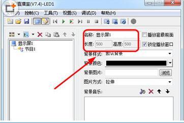 EQ直播室怎么设置全屏？
