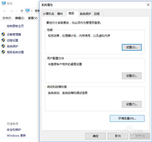 Eric6+PyQt5+Python3.5开发环境安装配置图文教程