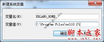 Erlang怎么安装?Windows下erlang otp 21安装步骤详解+环境变量配置