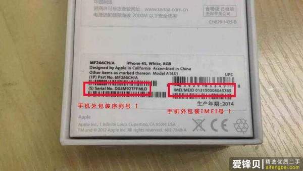 二手iPhone怎么验机(二手苹果验机流程)