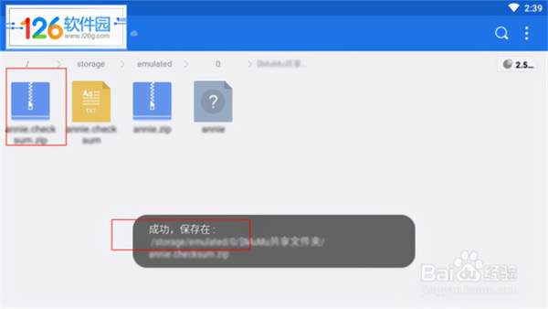 es文件浏览器使用教程
