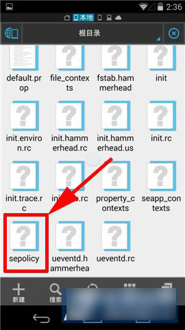ES文件浏览器隐藏文件方法步骤图解