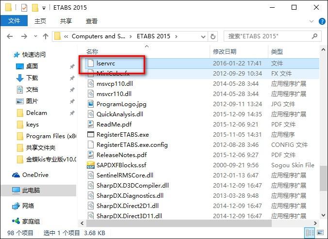 ETABS 2015 Win10系统下安装教程图文详解