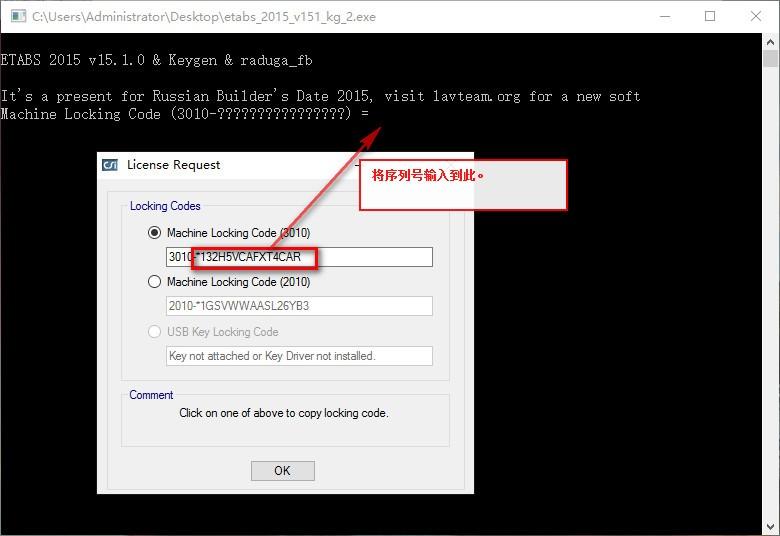 ETABS 2015 Win10系统下安装教程图文详解