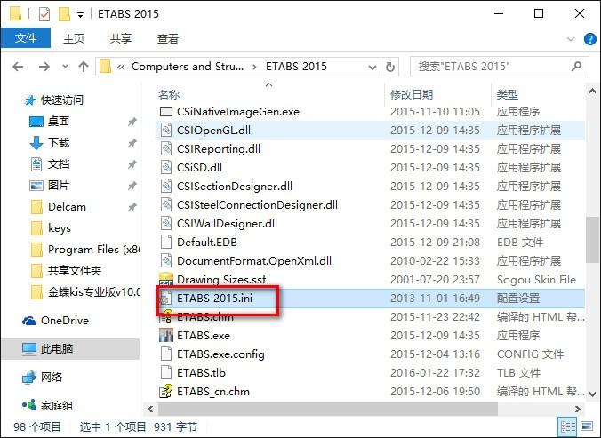 ETABS 2015 Win10系统下安装教程图文详解
