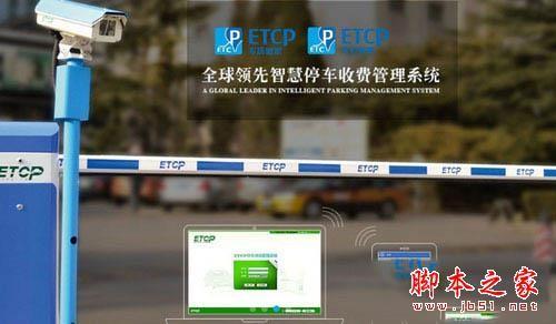 ETCP如何删除车辆信息 ETCP支付宝解除绑定攻略教程大全