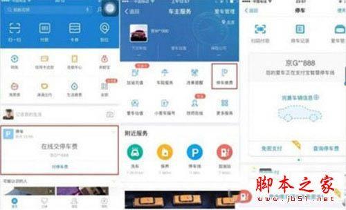 ETCP如何删除车辆信息 ETCP支付宝解除绑定攻略教程大全