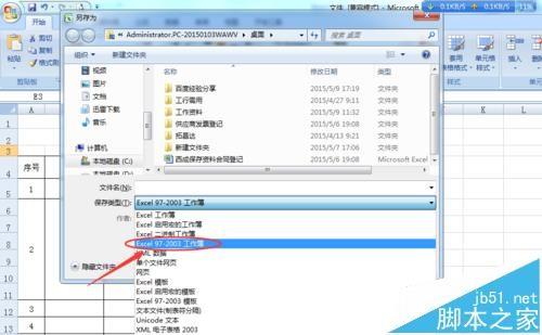 et格式如何转换excel? et格式转换xls格式文件的教程
