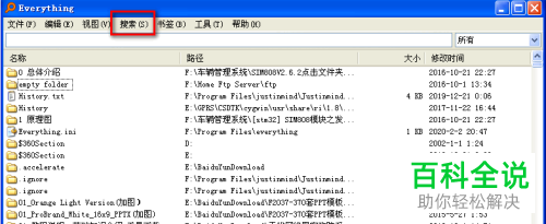 everything的筛选器如何编辑