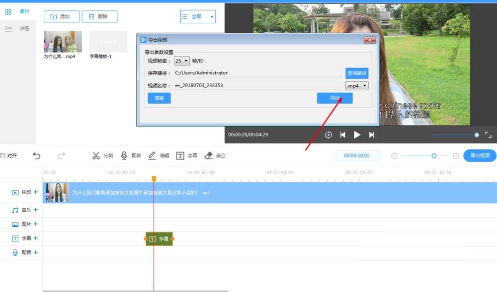 EV剪辑导入的视频怎么添加字幕?