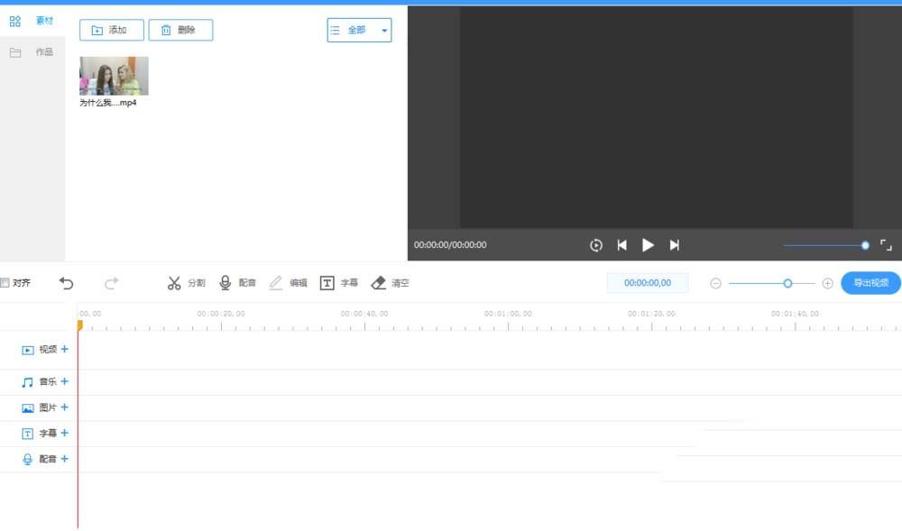 EV剪辑导入的视频怎么添加字幕?