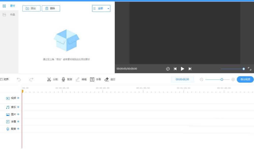 EV剪辑导入的视频怎么添加字幕?
