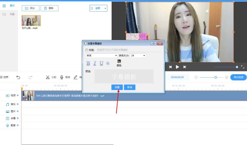 EV剪辑导入的视频怎么添加字幕?