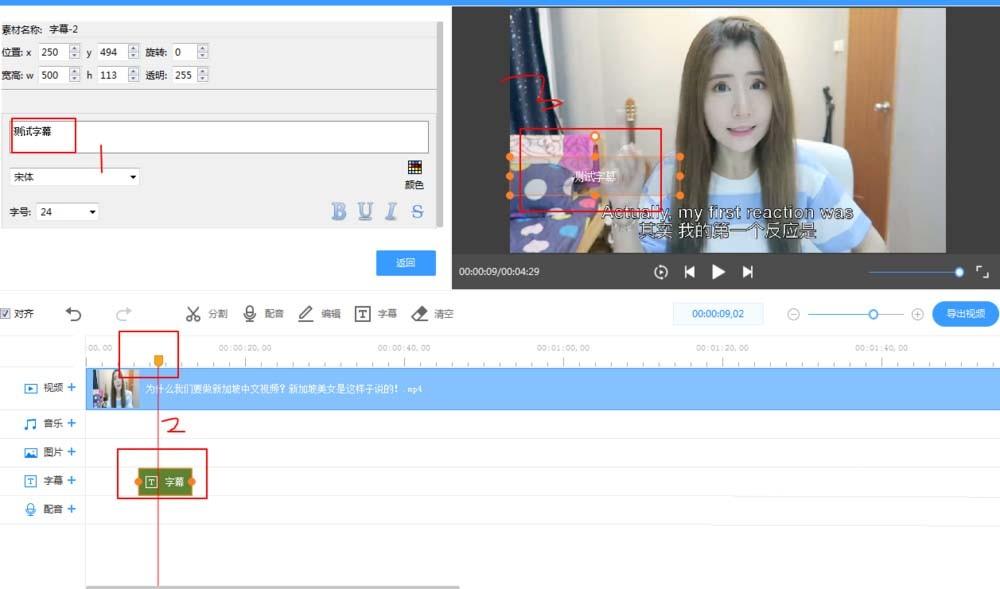 EV剪辑导入的视频怎么添加字幕?