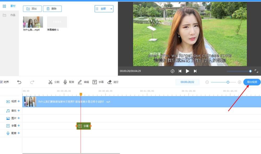 EV剪辑导入的视频怎么添加字幕?