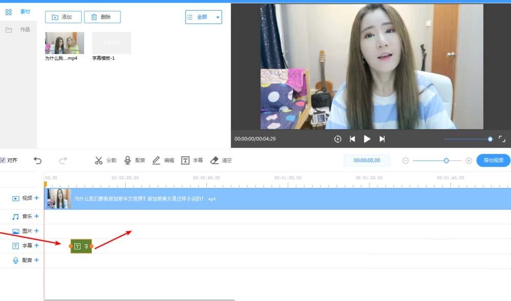EV剪辑导入的视频怎么添加字幕?